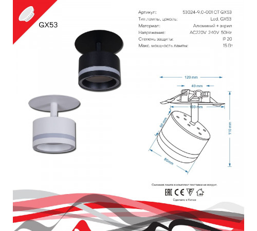 Встраиваемый спот Reluce 53024-9.0-001CT GX53 WT