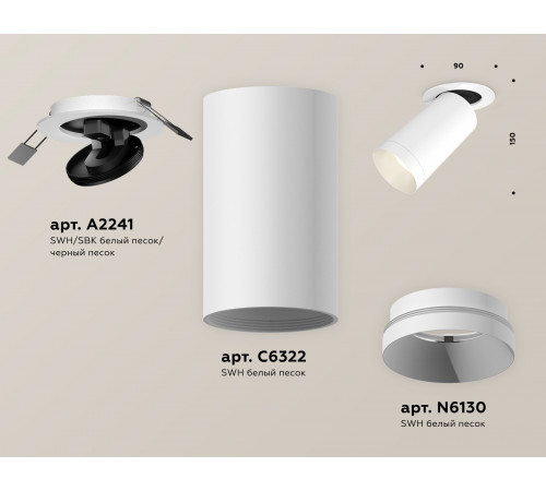 Спот Ambrella Light Techno Spot XM6322200 (A2241, C6322, N6130) Спот Ambrella Light Techno Spot XM6322200 (A2241, C6322, N6130)