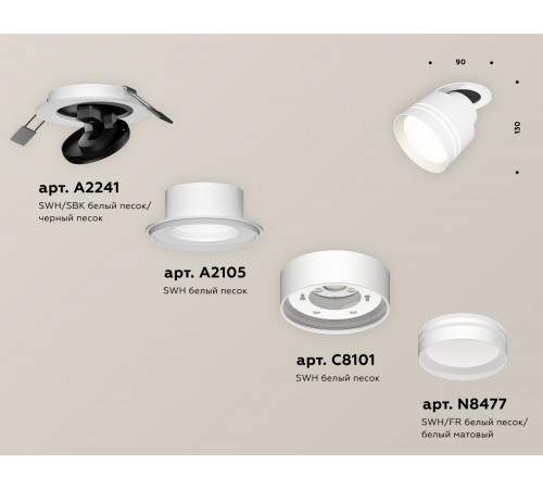 Спот Ambrella Light Techno Spot XM8101526 (A2241, A2105, C8101, N8477)