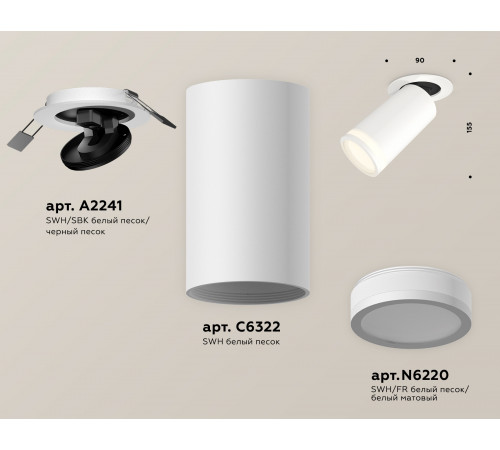 Спот Ambrella Light Techno Spot XM6322221 (A2241, C6322, N6220) Спот Ambrella Light Techno Spot XM6322221 (A2241, C6322, N6220)