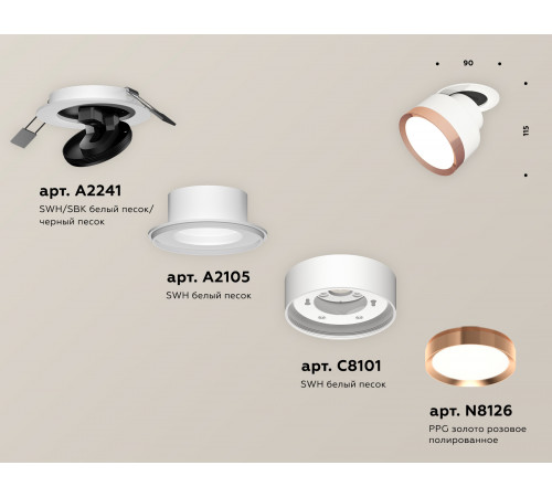 Спот Ambrella Light Techno Spot XM8101504 (A2241, A2105, C8101, N8126)