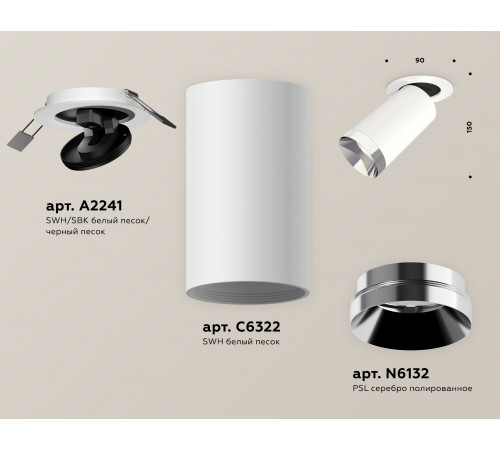 Спот Ambrella Light Techno Spot XM6322202 (A2241, C6322, N6132) Спот Ambrella Light Techno Spot XM6322202 (A2241, C6322, N6132)