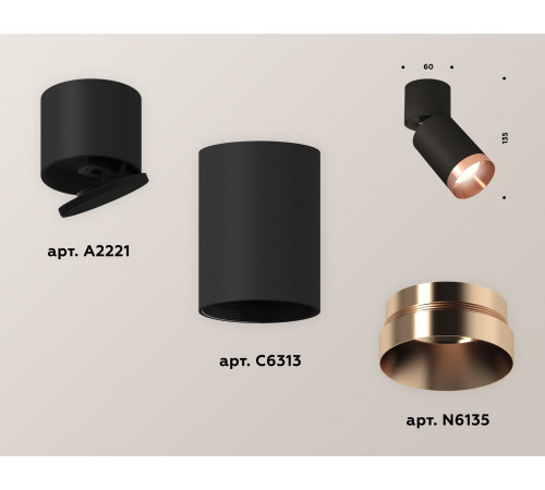 Спот Ambrella Light Techno Spot XM6313045 (A2221, C6313, N6135)