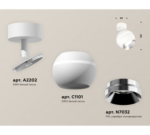 Спот Ambrella Light Techno Spot XM1101002 (A2202, C1101, N7032) Спот Ambrella Light Techno Spot XM1101002 (A2202, C1101, N7032)