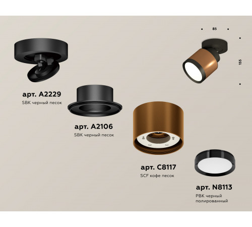 Спот Ambrella Light Techno Spot XM8117001 (A2229, A2106, C8117, N8113) Спот Ambrella Light Techno Spot XM8117001 (A2229, A2106, C8117, N8113)