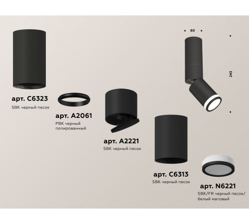 Спот Ambrella Light Techno Spot XM6313120 (C6323, A2061, A2221, C6313, N6221) Спот Ambrella Light Techno Spot XM6313120 (C6323, A2061, A2221, C6313, N6221)