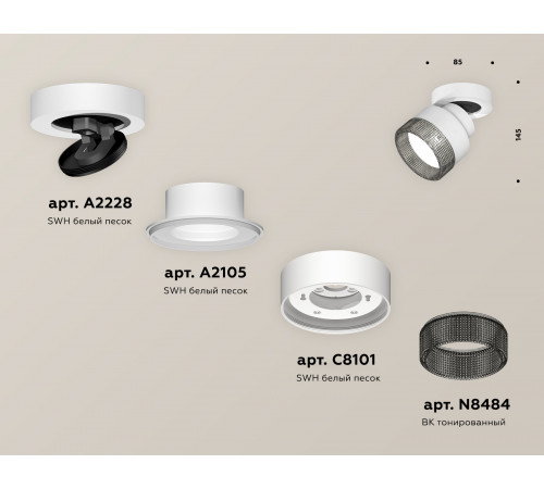 Спот Ambrella Light Techno Spot XM8101041 (A2228, A2105, C8101, N8484)