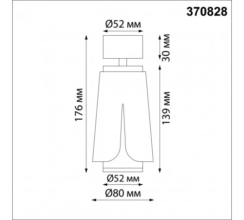 Спот Novotech Tulip 370828 Спот Novotech Tulip 370828