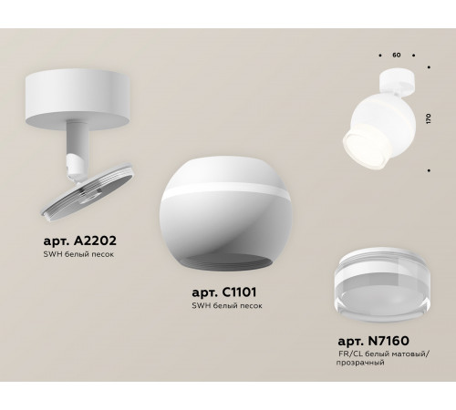 Спот Ambrella Light Techno Spot XM1101016 (A2202, C1101, N7160) Спот Ambrella Light Techno Spot XM1101016 (A2202, C1101, N7160)