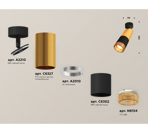 Спот Ambrella Light Techno Spot XM6302011 (A2210, C6327, A2010, C6302, N6154)