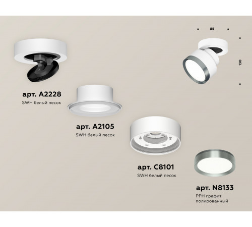 Спот Ambrella Light Techno Spot XM8101006 (A2228, A2105, C8101, N8133) Спот Ambrella Light Techno Spot XM8101006 (A2228, A2105, C8101, N8133)