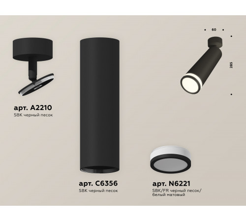 Спот Ambrella Light Techno Spot XM6356002 (A2210, C6356, N6221) Спот Ambrella Light Techno Spot XM6356002 (A2210, C6356, N6221)