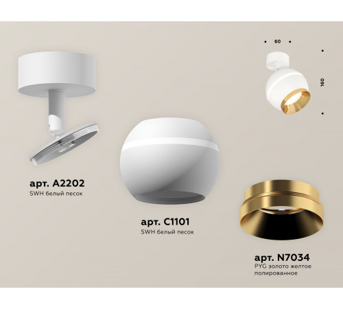 Спот Ambrella Light Techno Spot XM1101004 (A2202, C1101, N7034) Спот Ambrella Light Techno Spot XM1101004 (A2202, C1101, N7034)