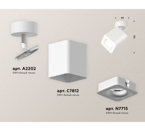 Спот Ambrella Light Techno Spot XM7812020 (A2202, C7812, N7715)