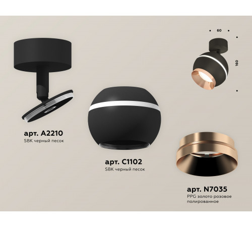 Спот Ambrella Light Techno Spot XM1102005 (A2210, C1102, N7035)