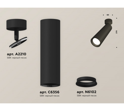 Спот Ambrella Light Techno Spot XM6356001 (A2210, C6356, N6102)