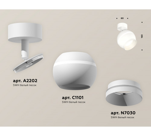 Спот Ambrella Light Techno Spot XM1101001 (A2202, C1101, N7030) Спот Ambrella Light Techno Spot XM1101001 (A2202, C1101, N7030)