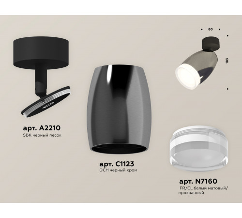 Спот Ambrella Light Techno Spot XM1123005 (A2210, C1123, N7160)