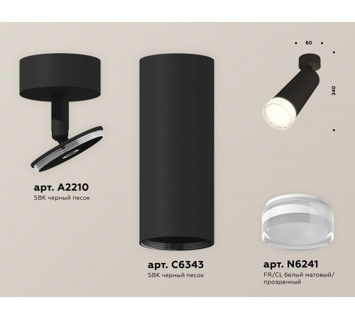 Спот Ambrella Light Techno Spot XM6343011 (A2210, C6343, N6241)
