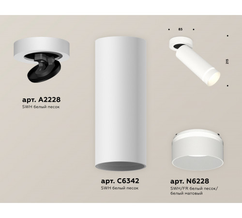 Спот Ambrella Light Techno Spot XM6342221 (A2228, C6342, N6228)