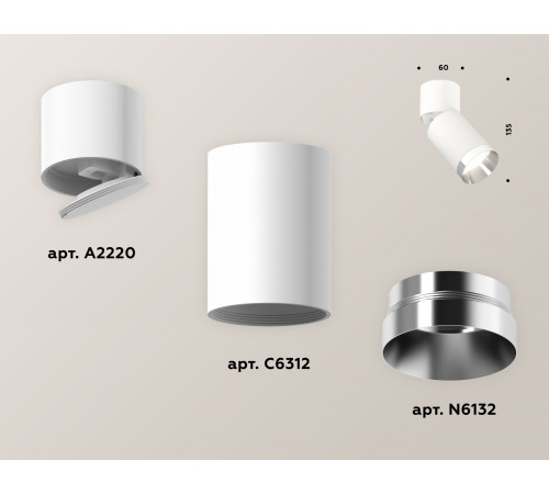 Спот Ambrella Light Techno Spot XM6312042 (A2220, C6312, N6132) Спот Ambrella Light Techno Spot XM6312042 (A2220, C6312, N6132)