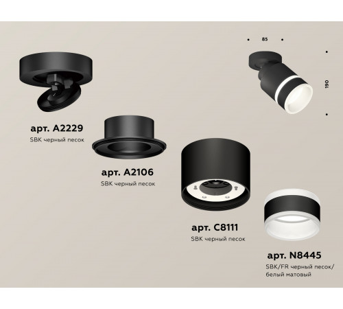 Спот Ambrella Light Techno Spot XM8111004 (A2229, A2106, C8111, N8445) Спот Ambrella Light Techno Spot XM8111004 (A2229, A2106, C8111, N8445)