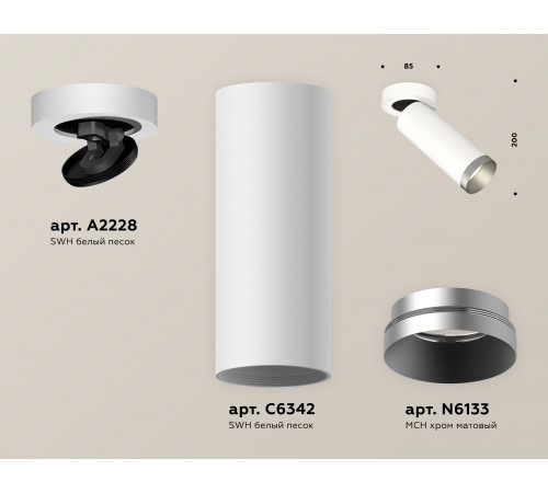 Спот Ambrella Light Techno Spot XM6342203 (A2228, C6342, N6133) Спот Ambrella Light Techno Spot XM6342203 (A2228, C6342, N6133)