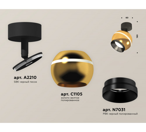 Спот Ambrella Light Techno Spot XM1105001 (A2210, C1105, N7031)