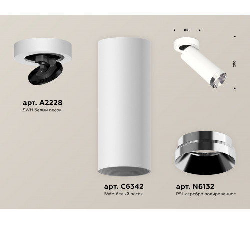 Спот Ambrella Light Techno Spot XM6342202 (A2228, C6342, N6132) Спот Ambrella Light Techno Spot XM6342202 (A2228, C6342, N6132)
