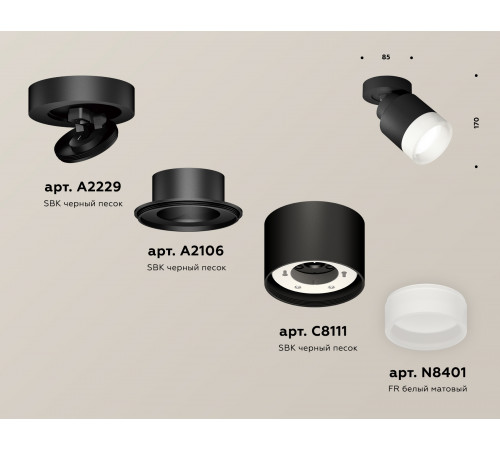 Спот Ambrella Light Techno Spot XM8111001 (A2229, A2106, C8111, N8401) Спот Ambrella Light Techno Spot XM8111001 (A2229, A2106, C8111, N8401)