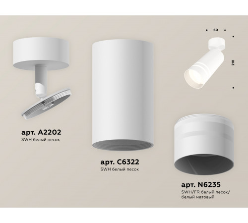 Спот Ambrella Light Techno Spot XM6322015 (A2202, C6322, N6235) Спот Ambrella Light Techno Spot XM6322015 (A2202, C6322, N6235)