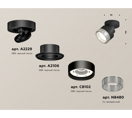 Спот Ambrella Light Techno Spot XM8102040 (A2229, A2106, C8102, N8480) Спот Ambrella Light Techno Spot XM8102040 (A2229, A2106, C8102, N8480)
