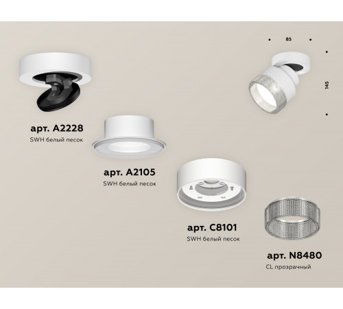Спот Ambrella Light Techno Spot XM8101040 (A2228, A2105, C8101, N8480) Спот Ambrella Light Techno Spot XM8101040 (A2228, A2105, C8101, N8480)