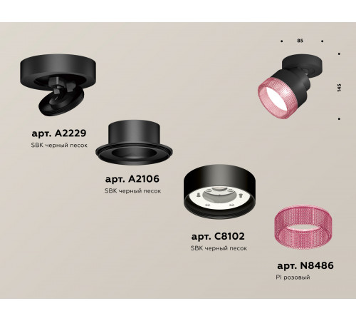 Спот Ambrella Light Techno Spot XM8102042 (A2229, A2106, C8102, N8486) Спот Ambrella Light Techno Spot XM8102042 (A2229, A2106, C8102, N8486)