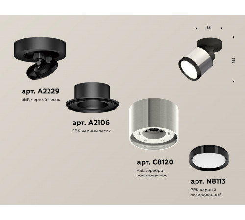 Спот Ambrella Light Techno Spot XM8120001 (A2229, A2106, C8120, N8113) Спот Ambrella Light Techno Spot XM8120001 (A2229, A2106, C8120, N8113)