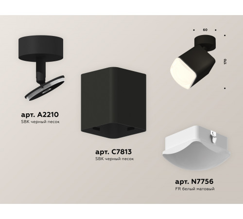Спот Ambrella Light Techno Spot XM7813023 (A2210, C7813, N7756)
