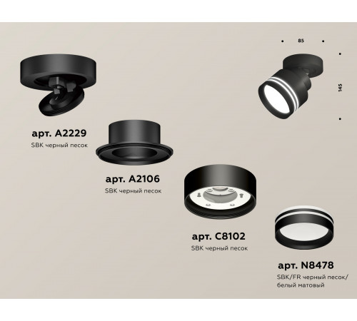 Спот Ambrella Light Techno Spot XM8102026 (A2229, A2106, C8102, N8478)