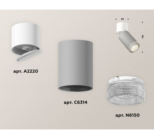 Спот Ambrella Light Techno Spot XM6314031 (A2220, C6314, N6150)