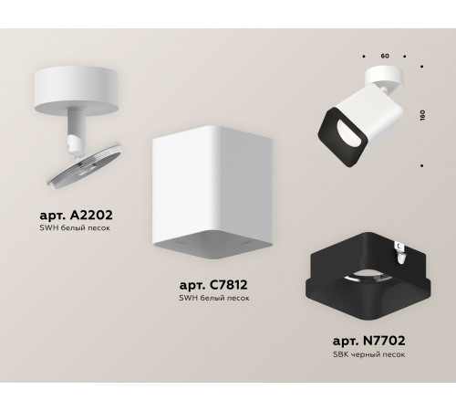 Спот Ambrella Light Techno Spot XM7812002 (A2202, C7812, N7702)