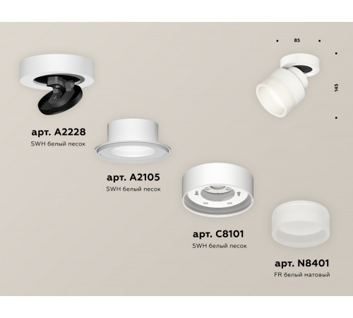Спот Ambrella Light Techno Spot XM8101020 (A2228, A2105, C8101, N8401)