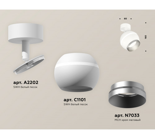 Спот Ambrella Light Techno Spot XM1101003 (A2202, C1101, N7033) Спот Ambrella Light Techno Spot XM1101003 (A2202, C1101, N7033)