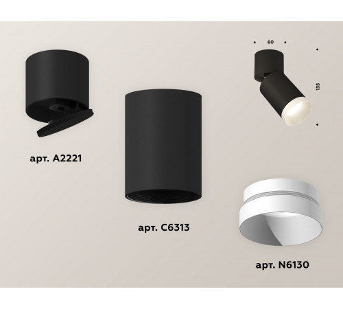 Спот Ambrella Light Techno Spot XM6313040 (A2221, C6313, N6130)