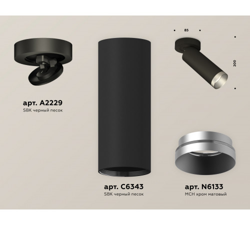 Спот Ambrella Light Techno Spot XM6343203 (A2229, C6343, N6133)