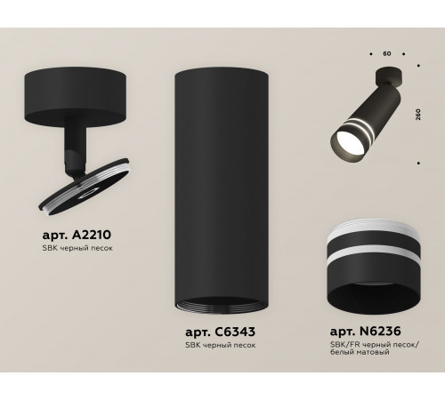 Спот Ambrella Light Techno Spot XM6343013 (A2210, C6343, N6236)