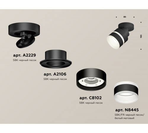 Спот Ambrella Light Techno Spot XM8102024 (A2229, A2106, C8102, N8445) Спот Ambrella Light Techno Spot XM8102024 (A2229, A2106, C8102, N8445)