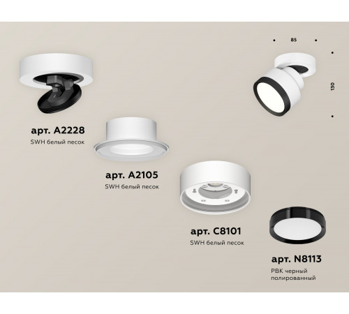 Спот Ambrella Light Techno Spot XM8101002 (A2228, A2105, C8101, N8113) Спот Ambrella Light Techno Spot XM8101002 (A2228, A2105, C8101, N8113)