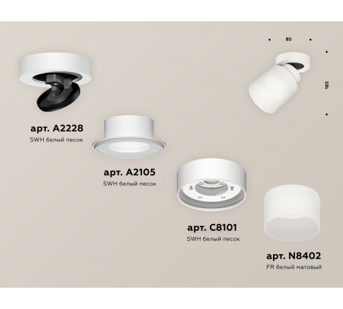 Спот Ambrella Light Techno Spot XM8101021 (A2228, A2105, C8101, N8402)