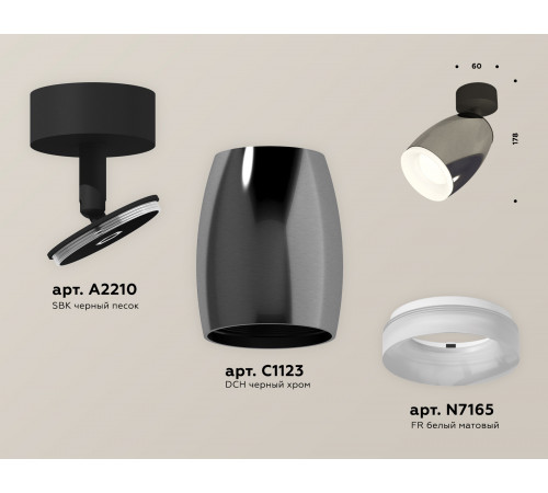 Спот Ambrella Light Techno Spot XM1123006 (A2210, C1123, N7165) Спот Ambrella Light Techno Spot XM1123006 (A2210, C1123, N7165)