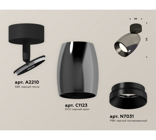 Спот Ambrella Light Techno Spot XM1123001 (A2210, C1123, N7031) Спот Ambrella Light Techno Spot XM1123001 (A2210, C1123, N7031)