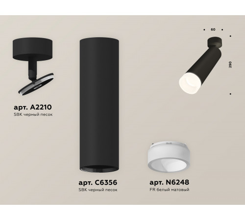 Спот Ambrella Light Techno Spot XM6356004 (A2210, C6356, N6248) Спот Ambrella Light Techno Spot XM6356004 (A2210, C6356, N6248)